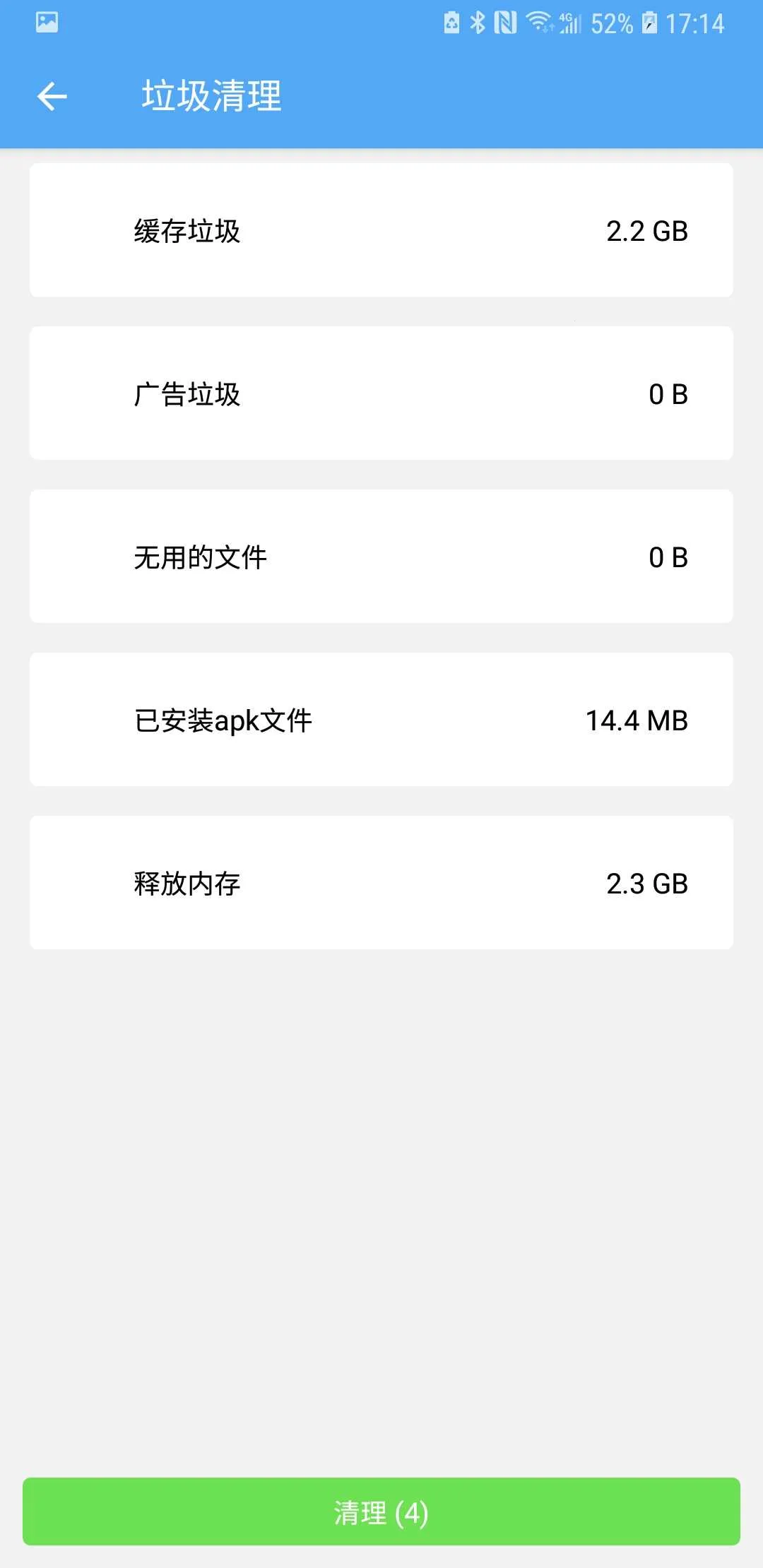 杀毒清理大师安卓版手机版 杀毒清理大师安卓版手机版