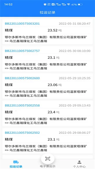 鄂能监管最新手机版 鄂能监管最新手机版