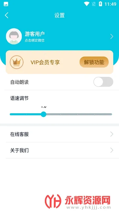 ���췭���(�ֻ���������)v2.7.0 �ٷ������ͼ