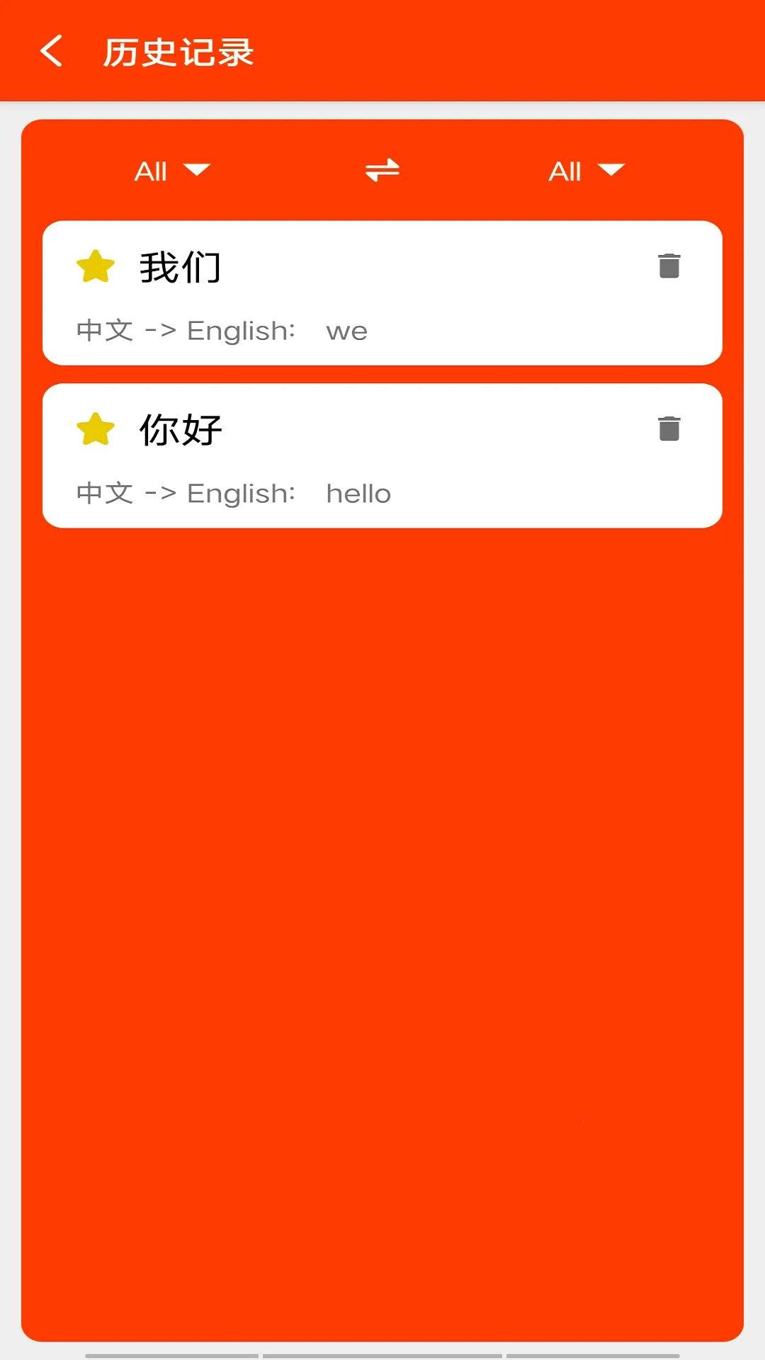 ���췭���(�ֻ���������)v2.7.0 �ٷ������ͼ