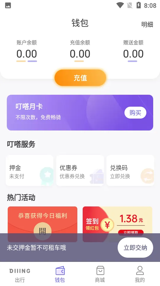 ��ળ���2025���ذ�װv5.20.8 ��׿���ͼ