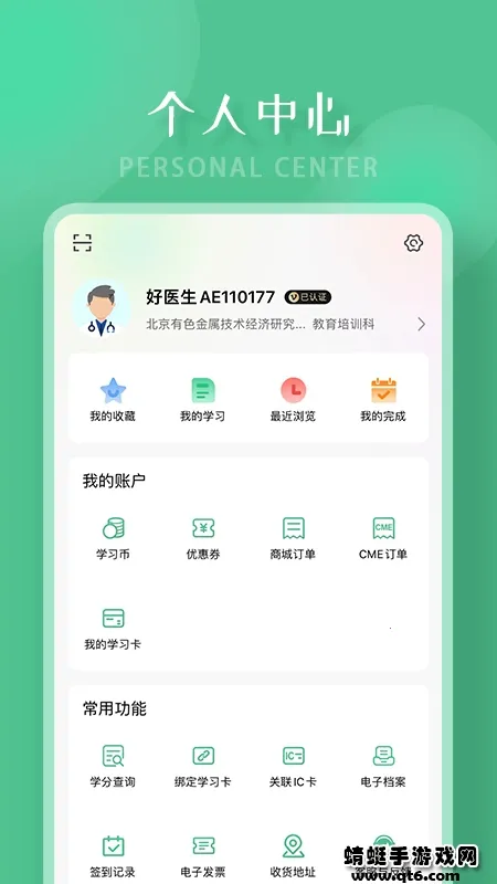 ��ҽ��(ҽѧѧϰƽ̨)v6.4.25 ��׿���ͼ