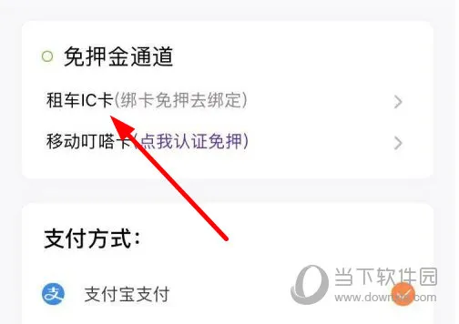 叮嗒出行2025下载安装 叮嗒出行2025下载安装