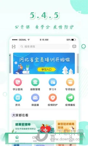 好医生(医学学习平台) 好医生(医学学习平台)