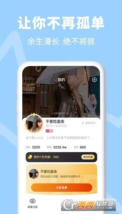 Խ��2025�ٷ����°汾v5.0.2.11 �ֻ����ͼ