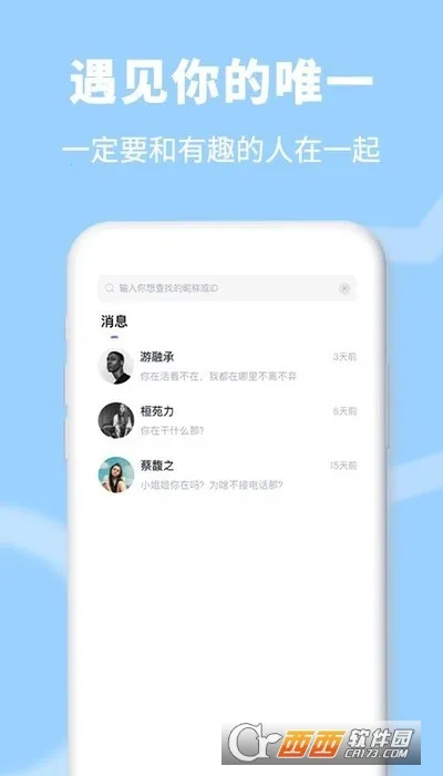 越聊2025官方最新版本 越聊2025官方最新版本