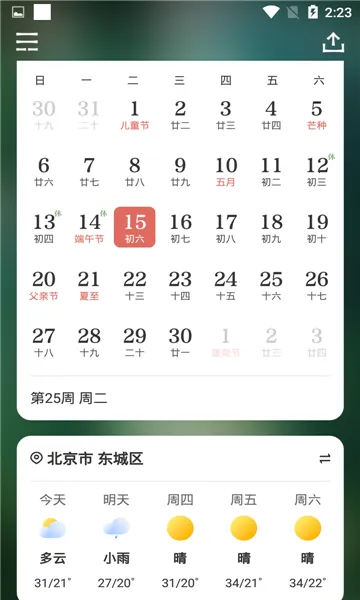 ΢�������������ֻ���v7.5.0 ��׿���ͼ