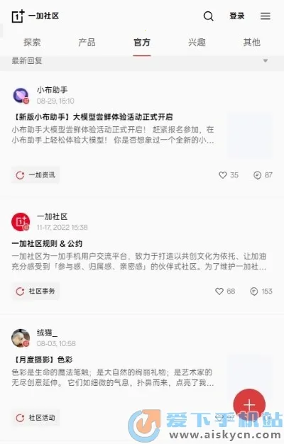 һ������2025�ٷ����°汾v4.45.0 �ֻ����ͼ