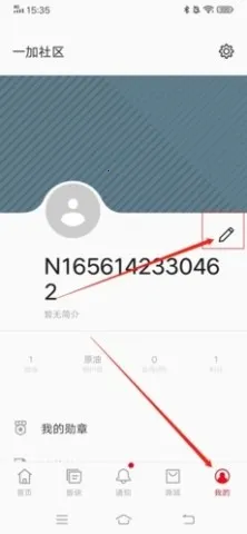 一加社区2025官方最新版本 一加社区2025官方最新版本