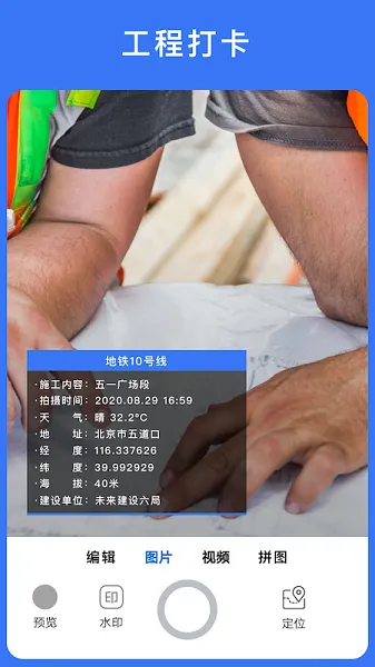 ����ˮӡ�����׿���ֻ���v3.9.5 �ֻ����ͼ