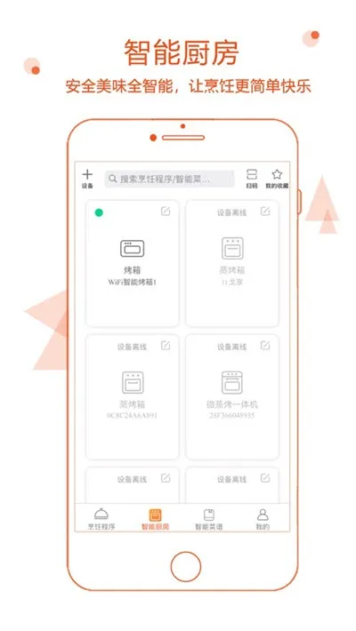 小厨在家最新手机版 小厨在家最新手机版