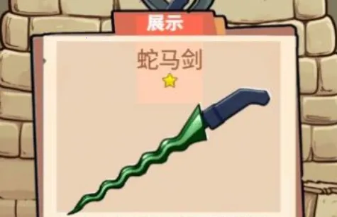 一剑开天门2025下载安装 一剑开天门2025下载安装