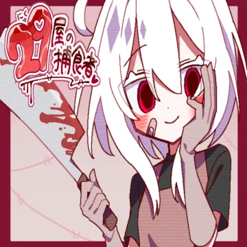 29�ݵĲ�ʳ��(�ֲ�������Ϸ)v1.0 ��Ѱ�