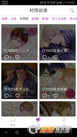 ���궯��(�����Ķ�����)v1.1.1 ��׿���ͼ