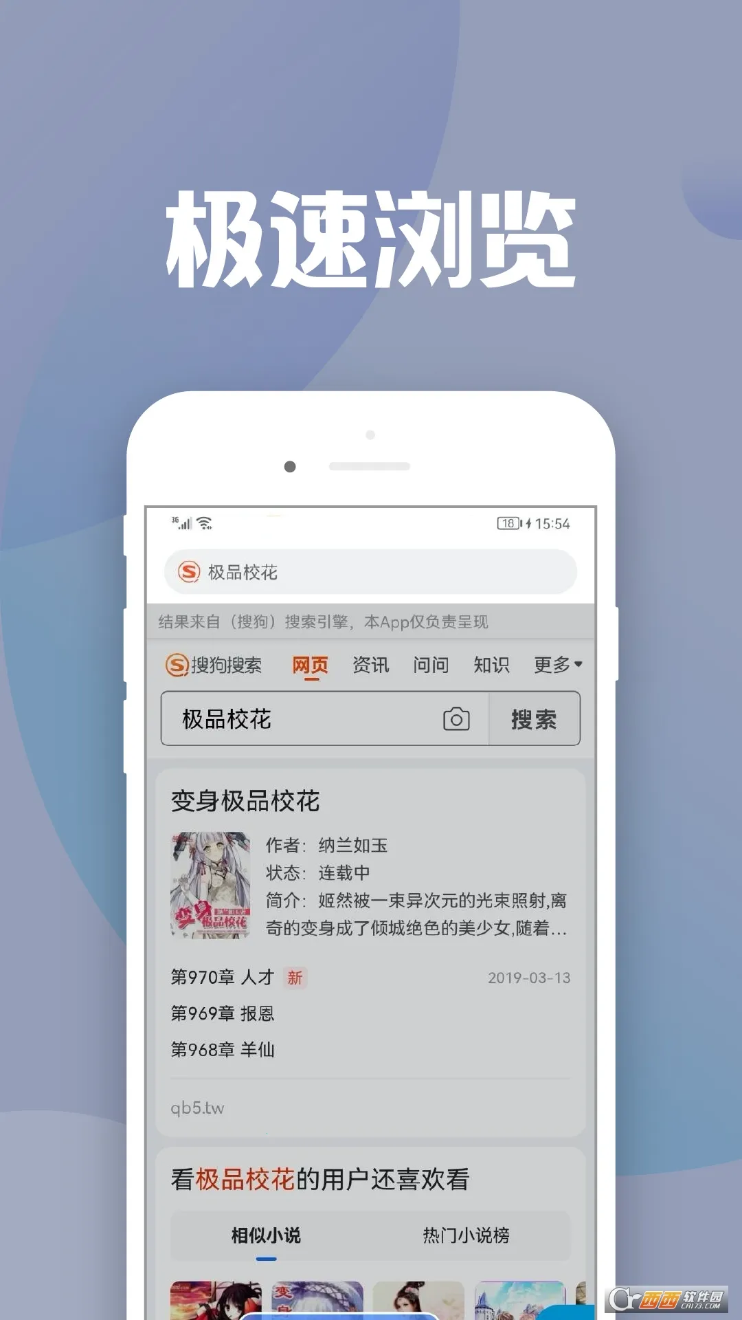 �ض�С˵2025�ٷ�����v4.03.01 ��׿���ͼ