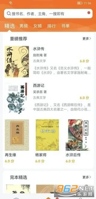 �ض�С˵2025�ٷ�����v4.03.01 ��׿���ͼ