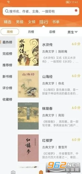 �ض�С˵2025�ٷ�����v4.03.01 ��׿���ͼ