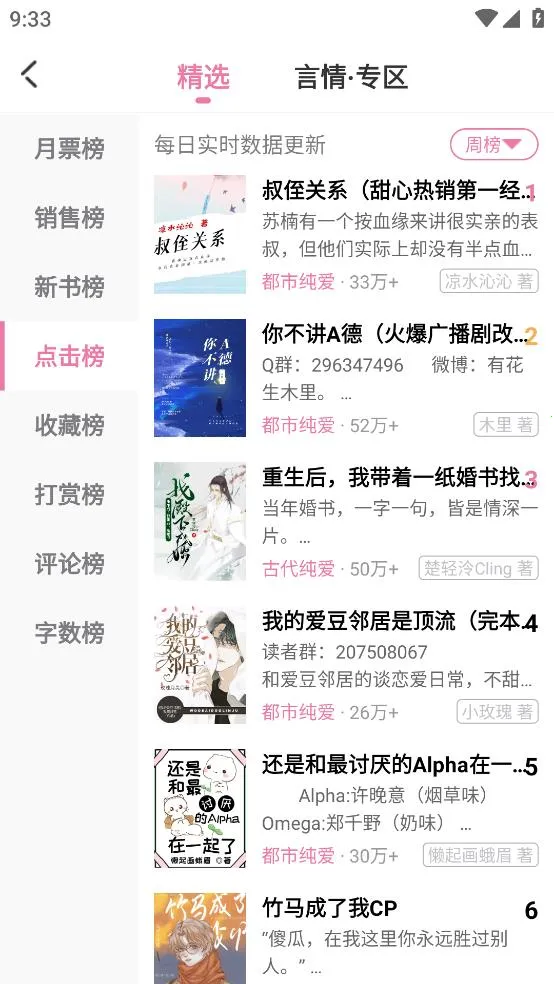 ����С˵(С˵�Ķ�����)v1.0.1 ��Ѱ��ͼ