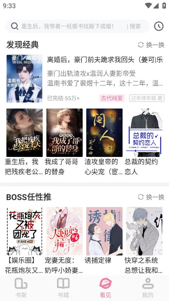 ����С˵(С˵�Ķ�����)v1.0.1 ��Ѱ��ͼ