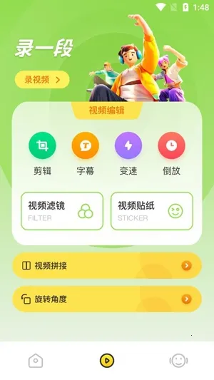 可立相机(照片编辑软件) 可立相机(照片编辑软件)