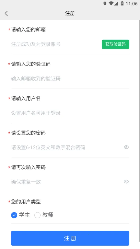 ����ְ��2025�ٷ�����v1.2.1 ��׿���ͼ