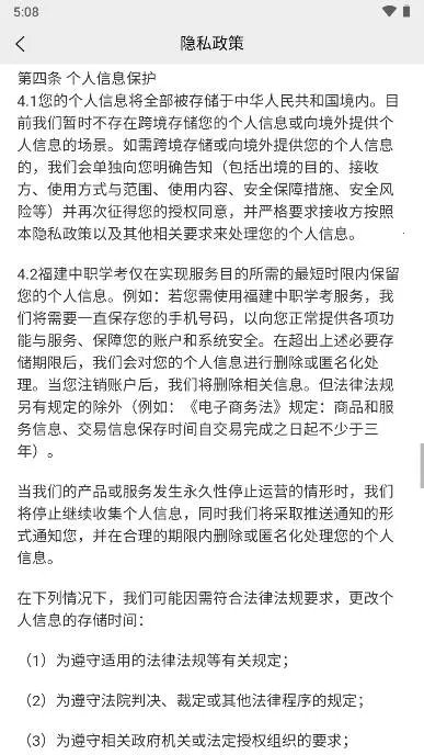 ����ְ��2025�ٷ�����v1.2.1 ��׿���ͼ