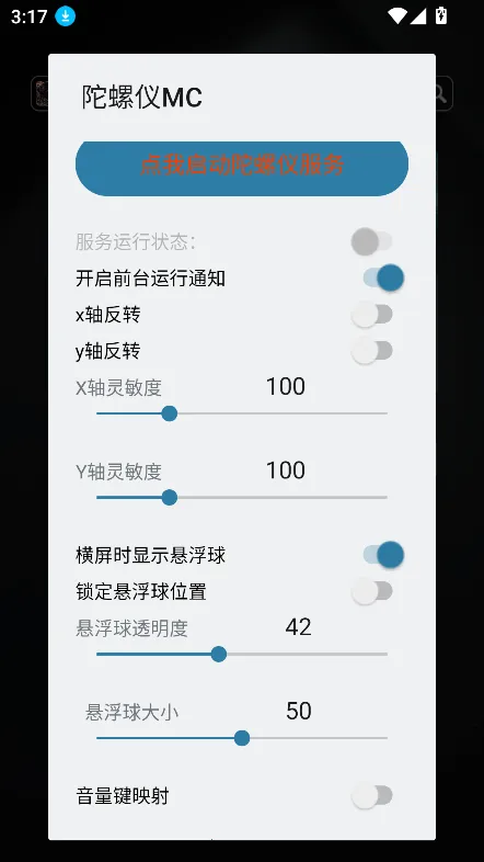 ������MC(��Ϸ�����ǹ���)v16 ��׿���ͼ