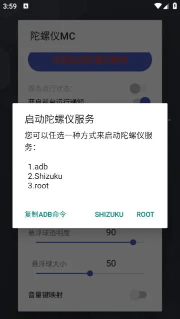 陀螺仪MC(游戏陀螺仪工具) 陀螺仪MC(游戏陀螺仪工具)