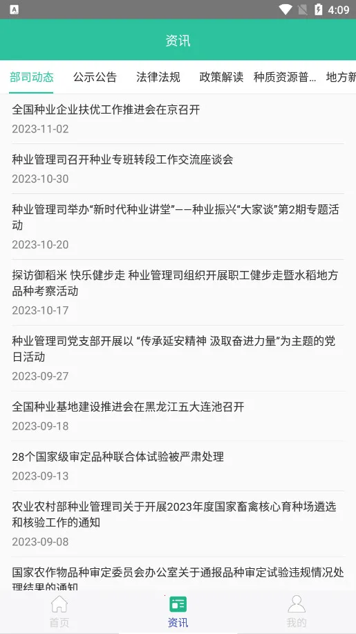 ��ҵͨ(���ӱ���ƽ̨)v25.09.29.86 ��׿���ͼ