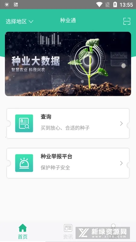 种业通(种子备案平台) 种业通(种子备案平台)