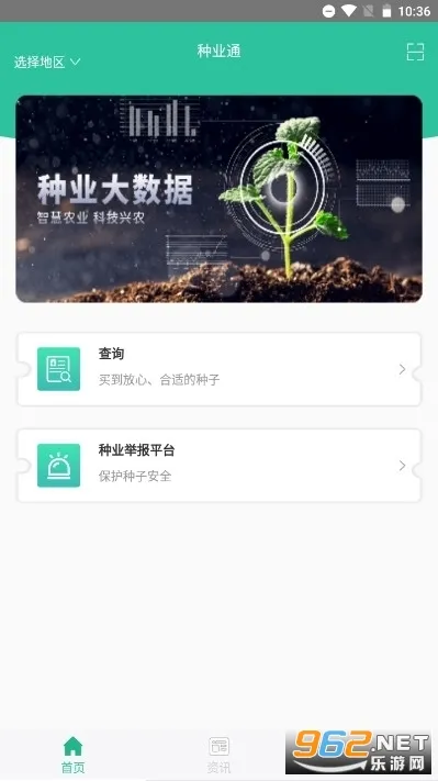 ��ҵͨ(���ӱ���ƽ̨)v25.09.29.86 ��׿���ͼ