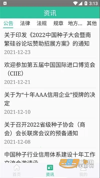 ��ҵͨ(���ӱ���ƽ̨)v25.09.29.86 ��׿���ͼ