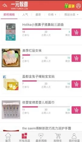 ��ϲһԪ��(һԪ����ƽ̨)v0.0.9 �ֻ����ͼ