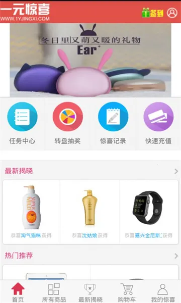 ��ϲһԪ��(һԪ����ƽ̨)v0.0.9 �ֻ����ͼ