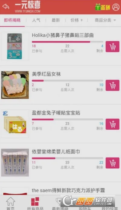 ��ϲһԪ��(һԪ����ƽ̨)v0.0.9 �ֻ����ͼ