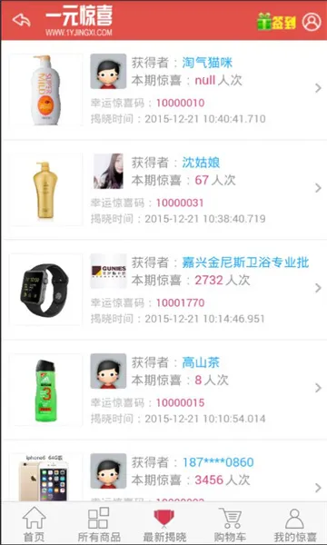 ��ϲһԪ��(һԪ����ƽ̨)v0.0.9 �ֻ����ͼ