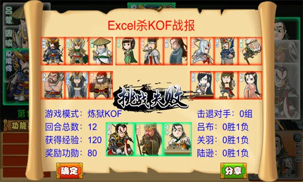 excel����ɱ(����ɱ������Ϸ)vM22.05.28 �ٷ������ͼ