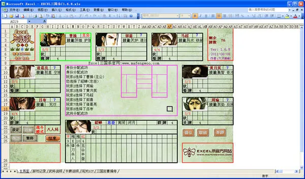 excel����ɱ(����ɱ������Ϸ)vM22.05.28 �ٷ������ͼ