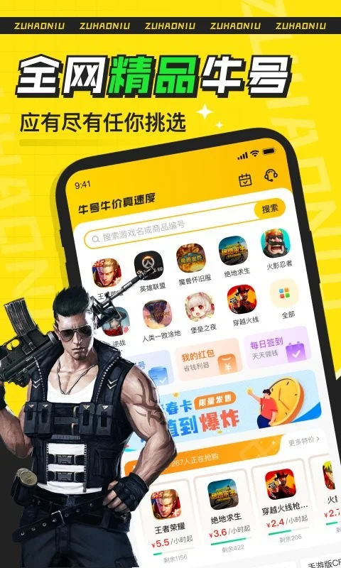 ���ţ2025���ذ�װv4.0.5 ��Ѱ��ͼ