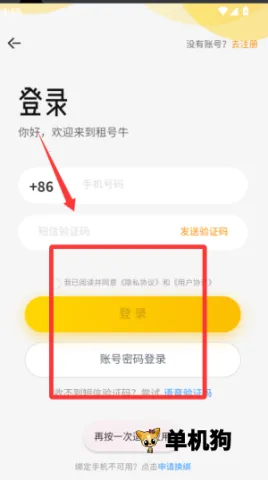 租号牛2025下载安装 租号牛2025下载安装
