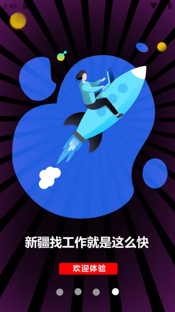 �½��˲���(��ְ��Ƹ����)v2.21 �ٷ������ͼ