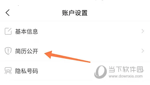 新疆人才网(求职招聘软件) 新疆人才网(求职招聘软件)