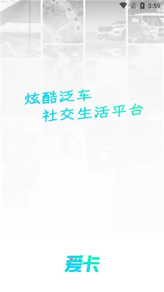爱卡汽车2025官方正版 爱卡汽车2025官方正版