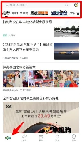 爱卡汽车2025官方正版 爱卡汽车2025官方正版