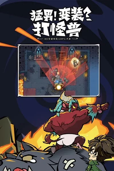 无尽探险队(冒险手游) 无尽探险队(冒险手游)