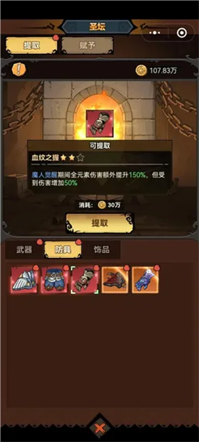 无尽探险队(冒险手游) 无尽探险队(冒险手游)