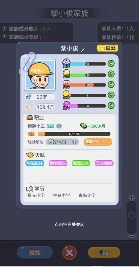 �ҵĴ�Խ����2025�ٷ�����v1.0 �ֻ����ͼ