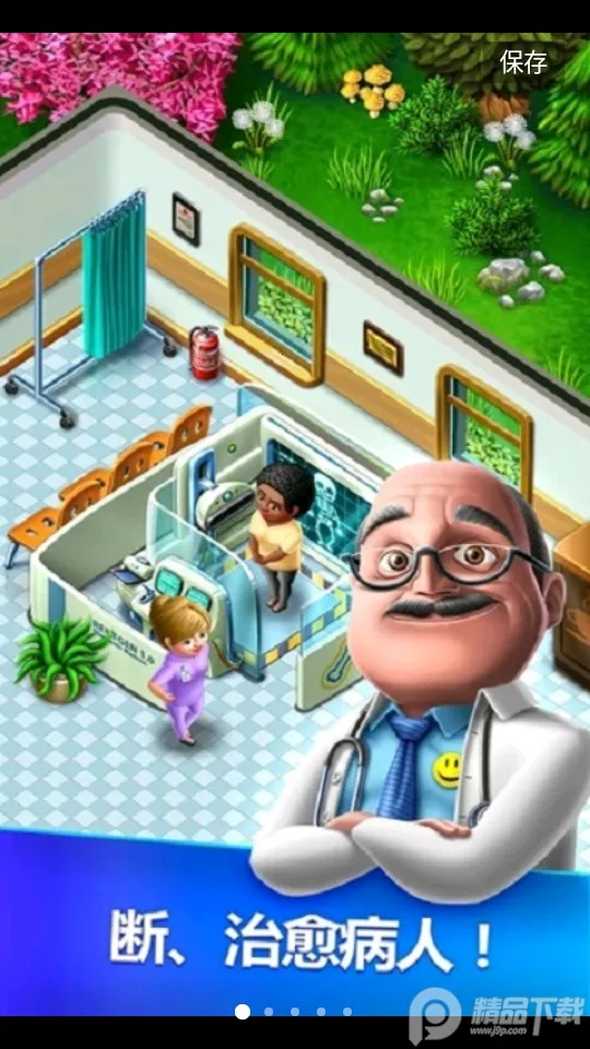 �ҵ�ҽԺ��׿���ֻ���v2.1.7 ��׿���ͼ