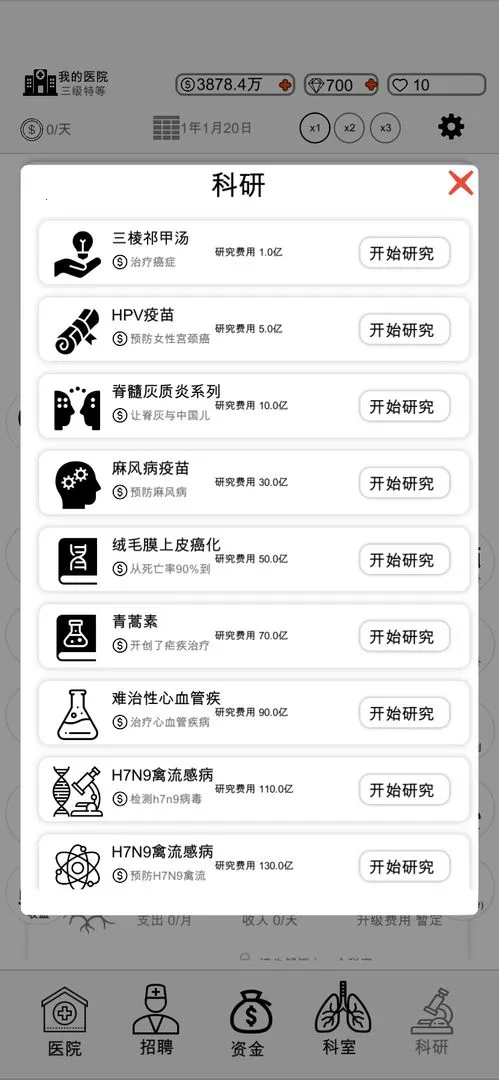 我的医院安卓版手机版 我的医院安卓版手机版