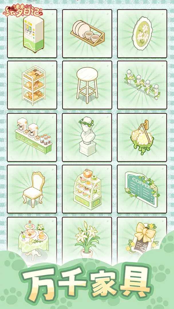 �����ռ�(������Ӫ��װ��Ϸ)v1.0.7 �ٷ������ͼ